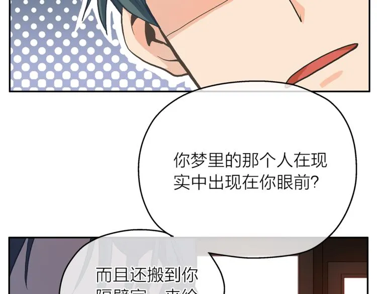 第2话 他是我最爱的小说家 第49页