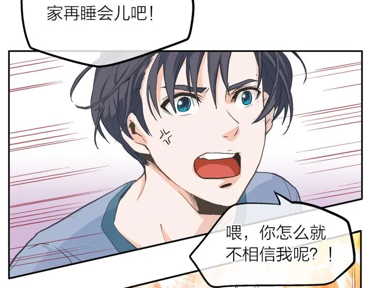 第2话 他是我最爱的小说家 第57页