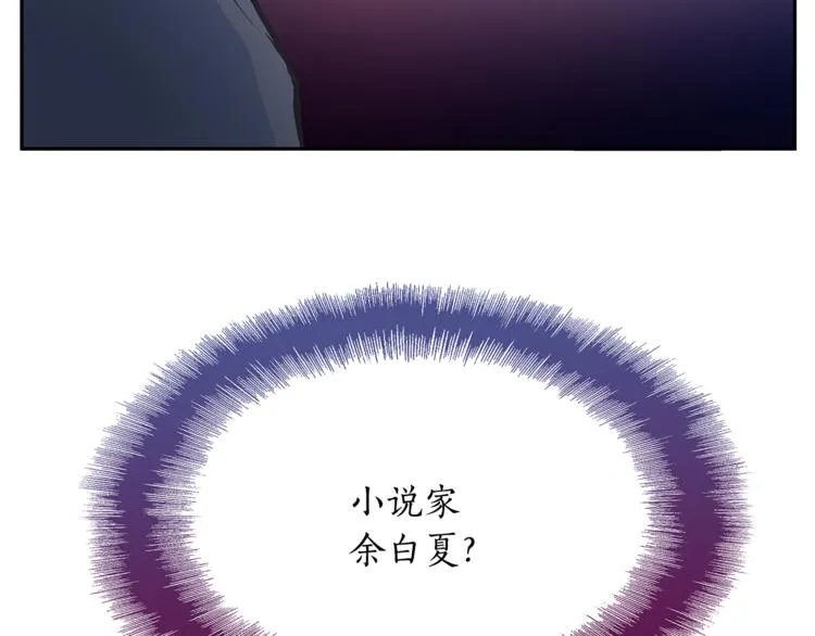 第2话 他是我最爱的小说家 第89页