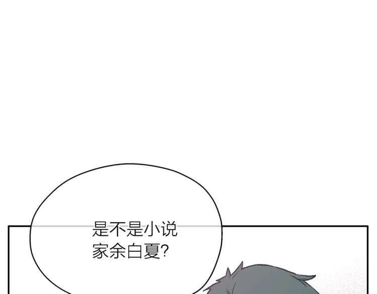 第2话 他是我最爱的小说家 第99页