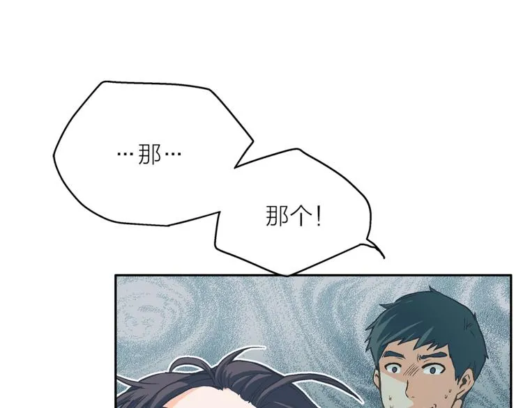 第2话 他是我最爱的小说家 第163页