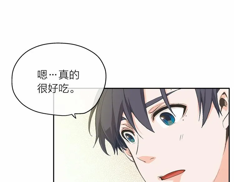 第5话 共进晚餐 第43页