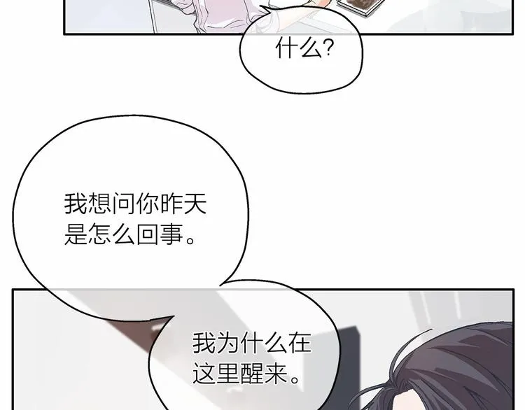 第5话 共进晚餐 第51页