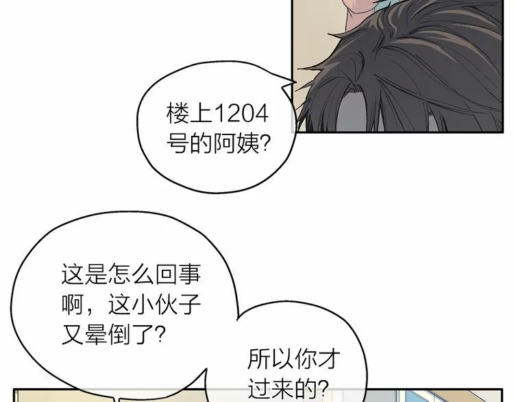 第5话 共进晚餐 第83页