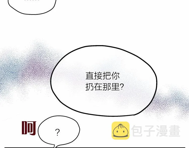 第5话 共进晚餐 第109页