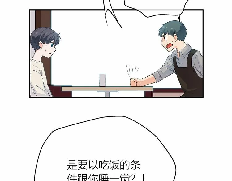 第6话 狂热书粉 第3页