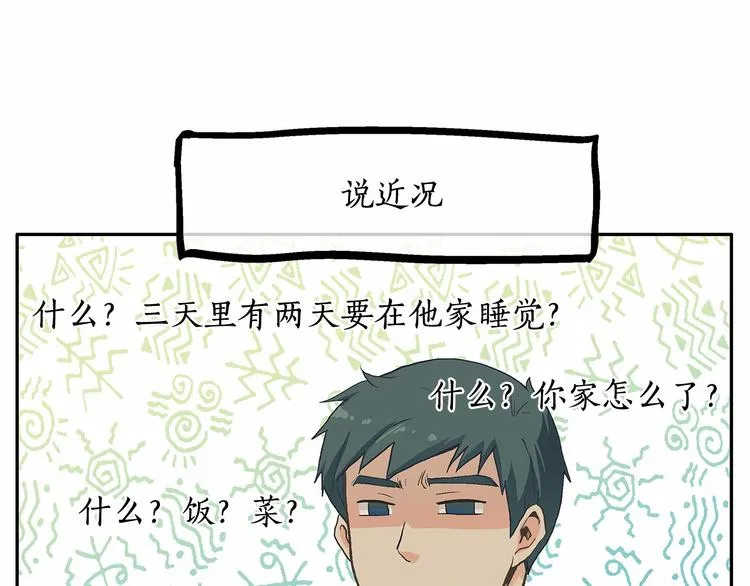 第6话 狂热书粉 第15页