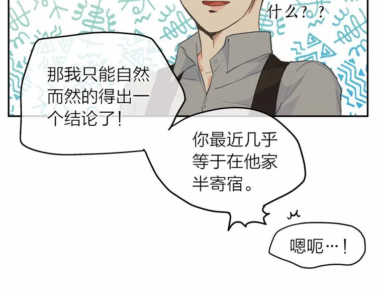 第6话 狂热书粉 第16页