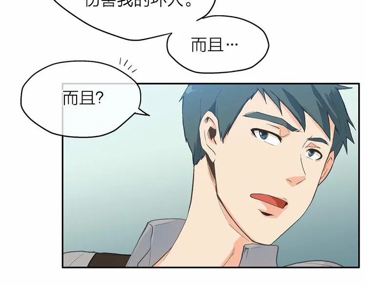 第6话 狂热书粉 第20页