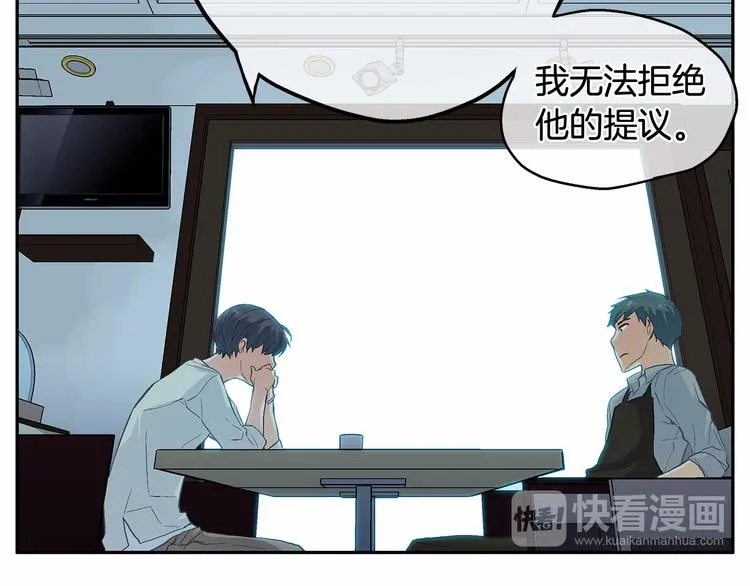 第6话 狂热书粉 第24页