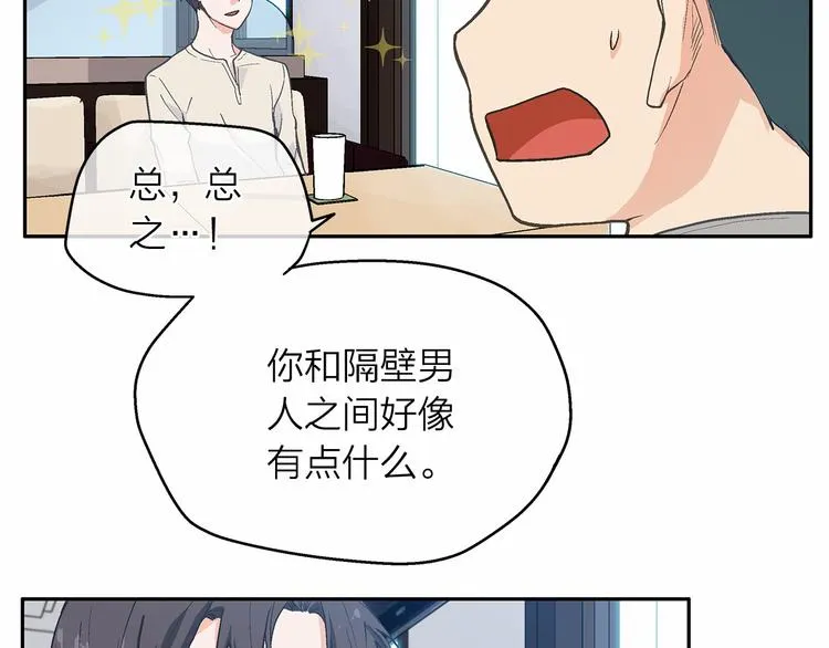 第6话 狂热书粉 第31页