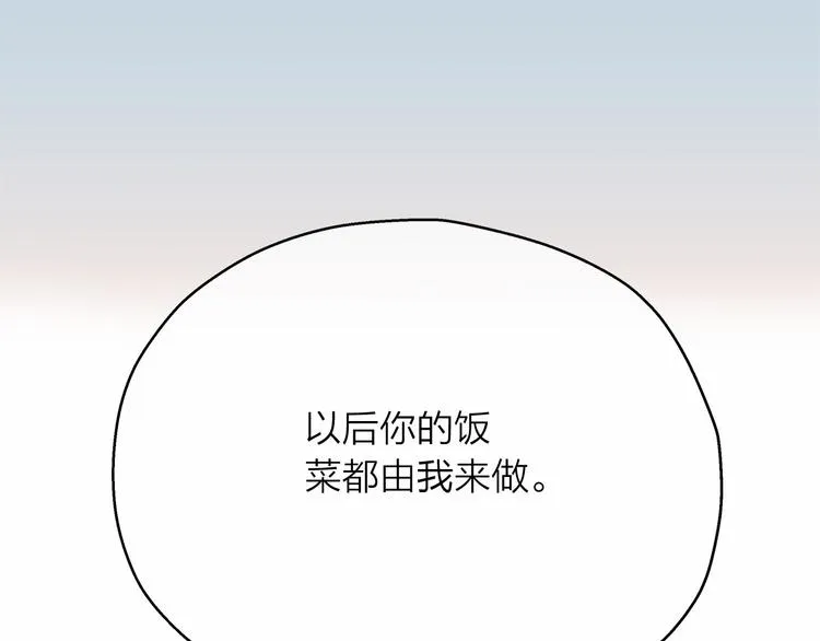 第6话 狂热书粉 第53页