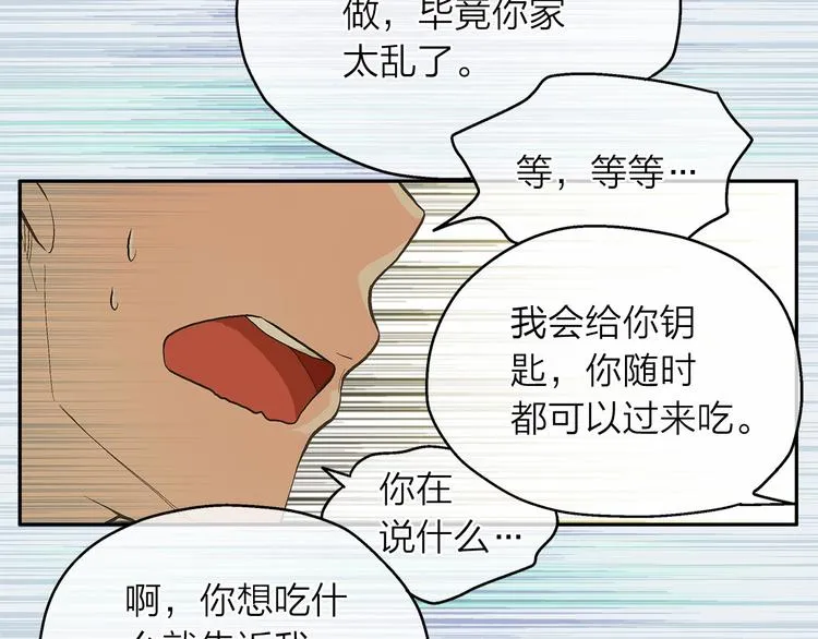 第6话 狂热书粉 第57页