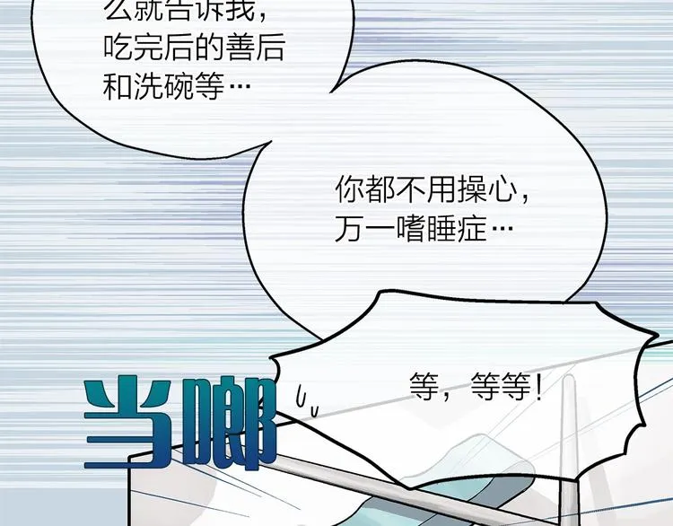 第6话 狂热书粉 第58页