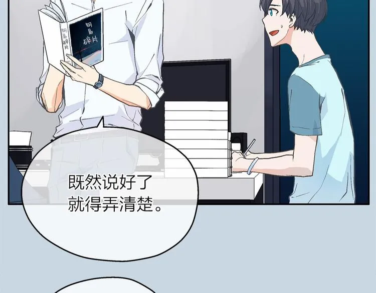 第6话 狂热书粉 第101页
