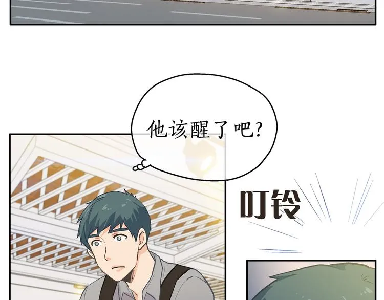 第6话 狂热书粉 第134页