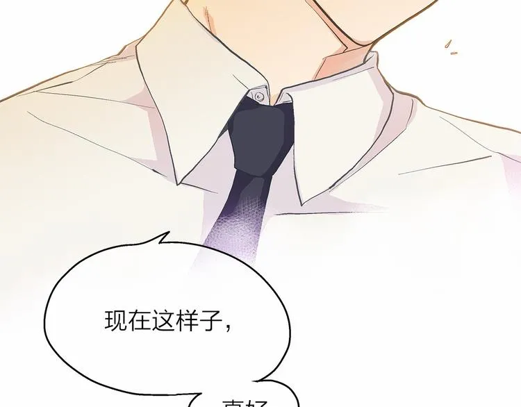 第7话 我也喜欢你 第38页