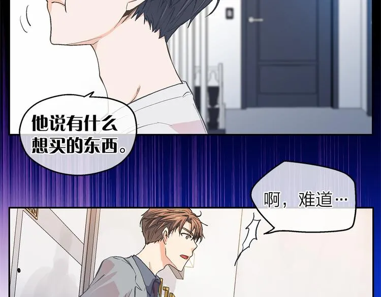 第7话 我也喜欢你 第46页