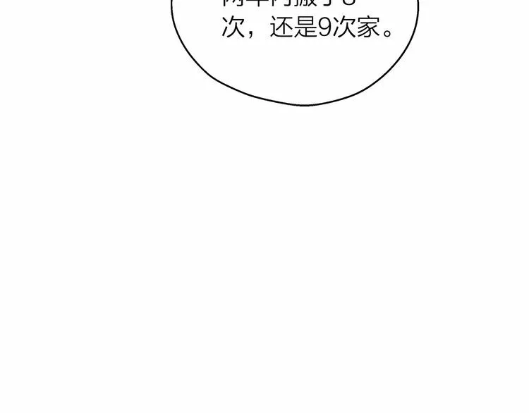第7话 我也喜欢你 第80页