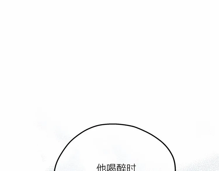 第7话 我也喜欢你 第86页