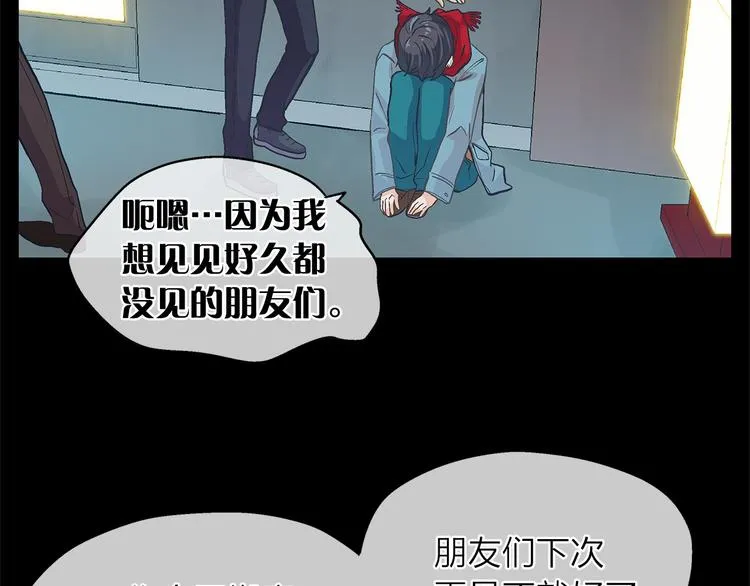 第7话 我也喜欢你 第89页