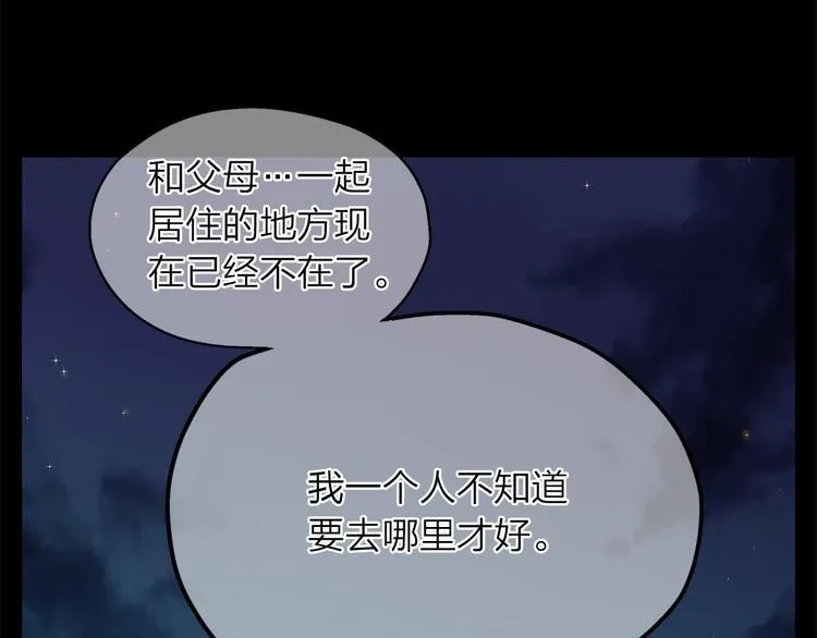 第7话 我也喜欢你 第96页