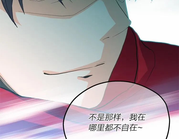 第7话 我也喜欢你 第101页