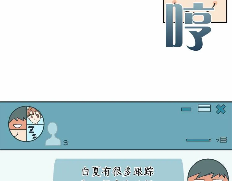 第7话 我也喜欢你 第108页