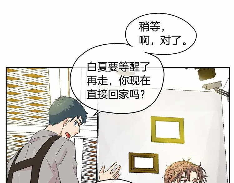 第7话 我也喜欢你 第117页