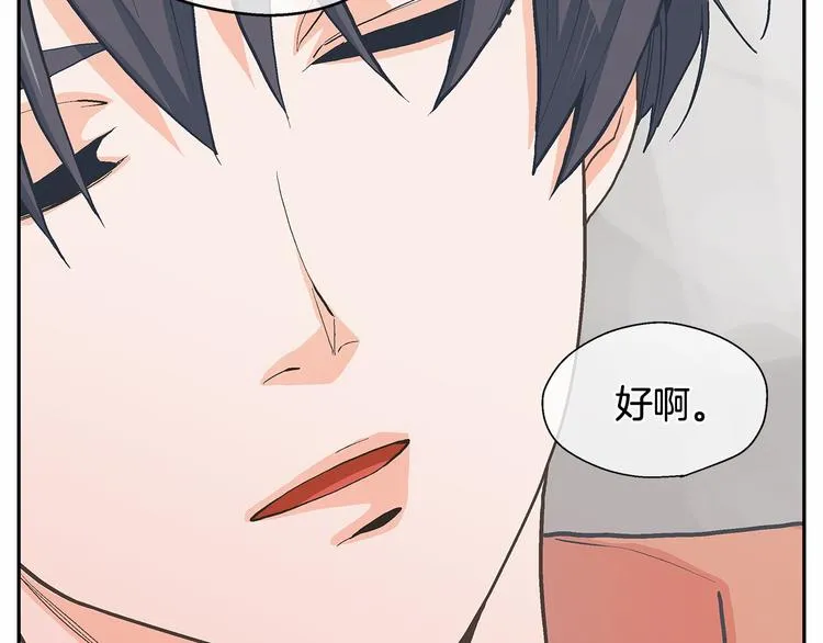 第7话 我也喜欢你 第120页