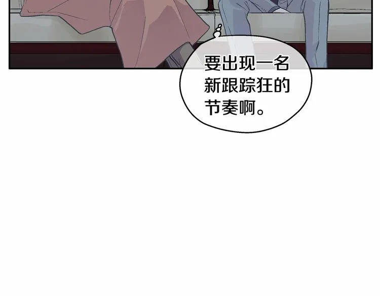 第7话 我也喜欢你 第142页