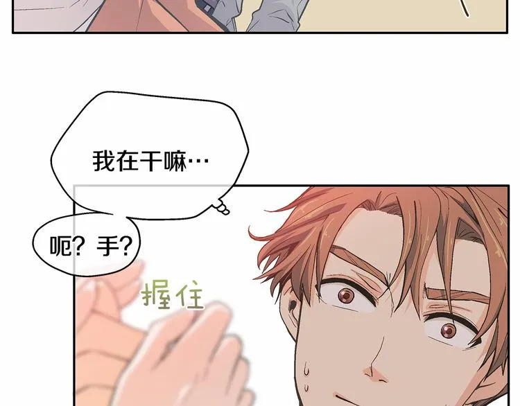 第7话 我也喜欢你 第150页