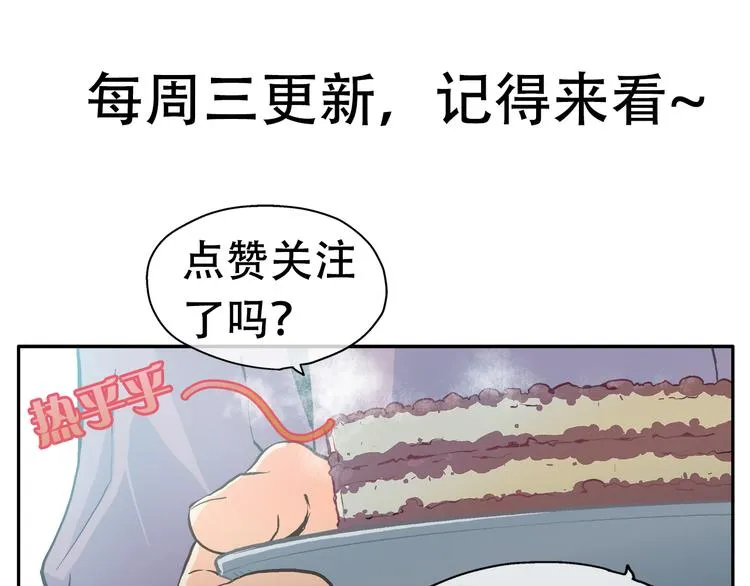 第7话 我也喜欢你 第162页