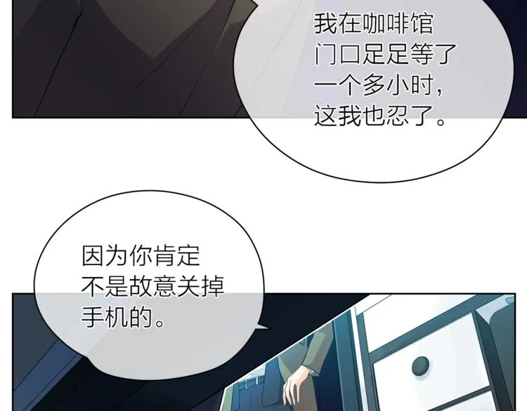 第122话 吃醋 第9页
