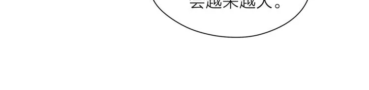第122话 吃醋 第15页