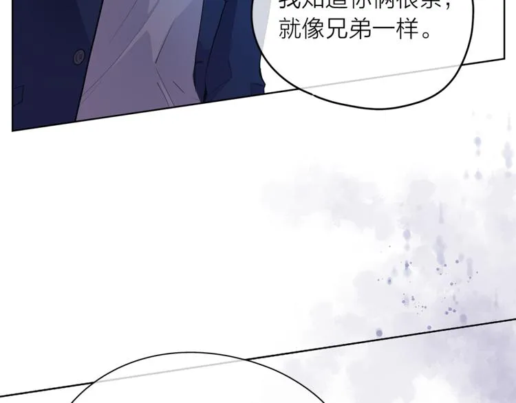 第122话 吃醋 第20页