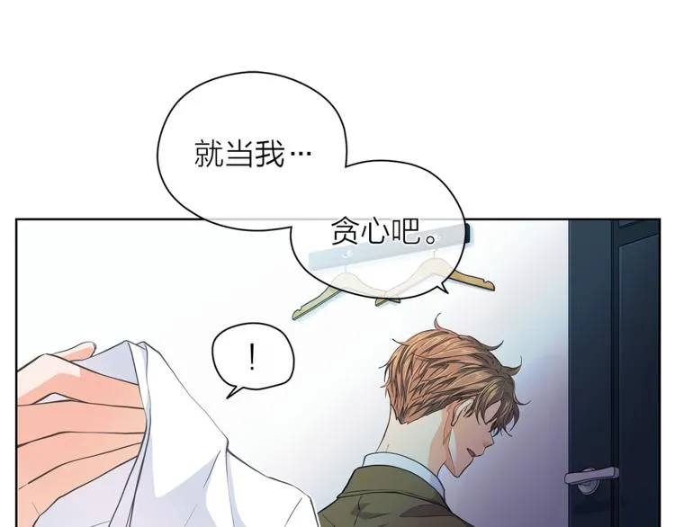 第122话 吃醋 第58页