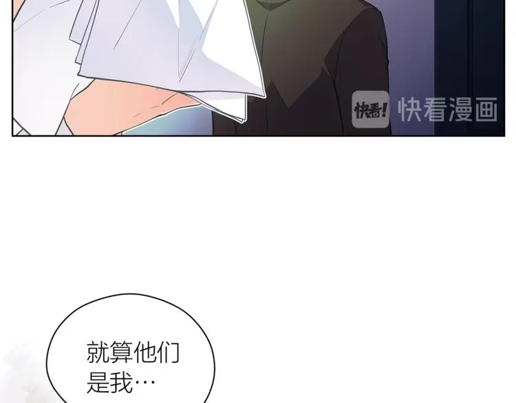 第122话 吃醋 第59页