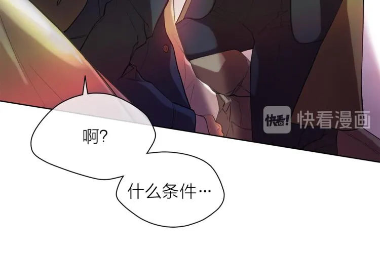 第122话 吃醋 第100页