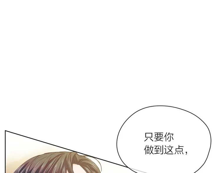 第122话 吃醋 第104页