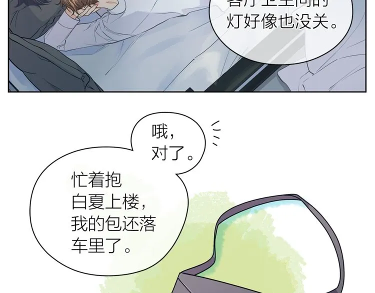 第123话 醉酒 第48页