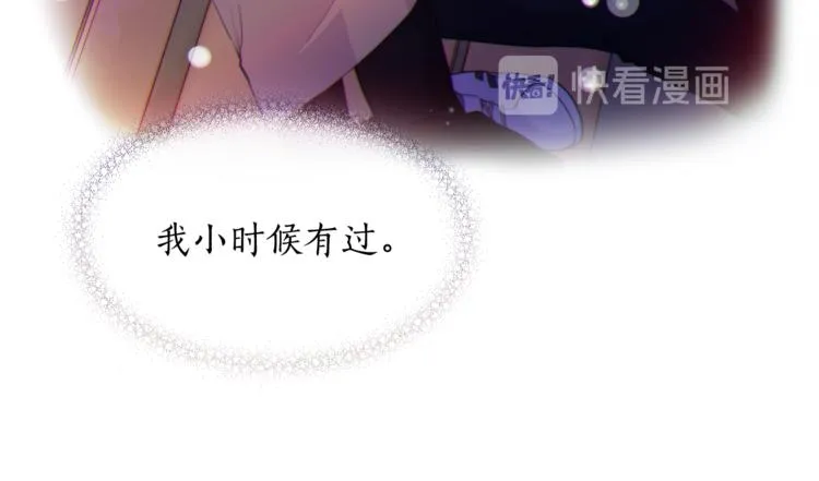 第123话 醉酒 第56页