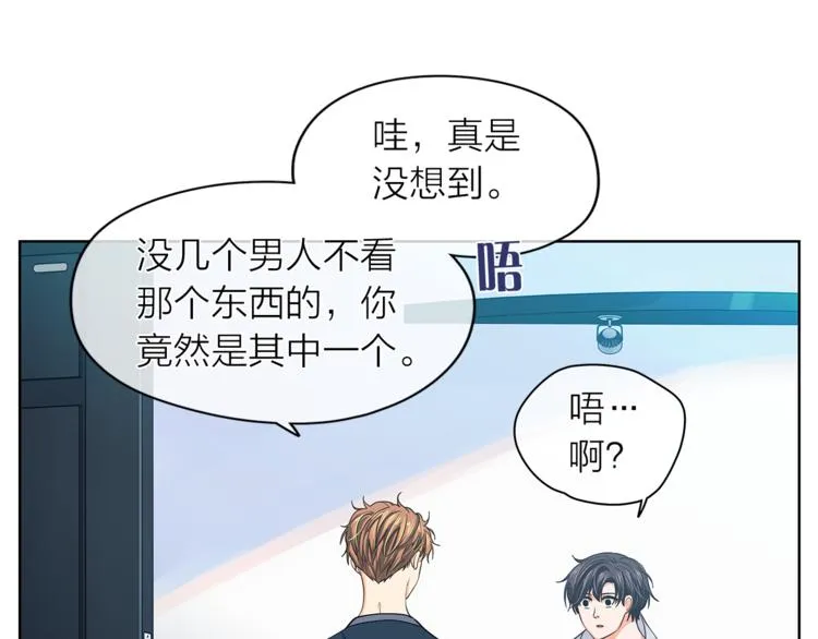 第123话 醉酒 第89页