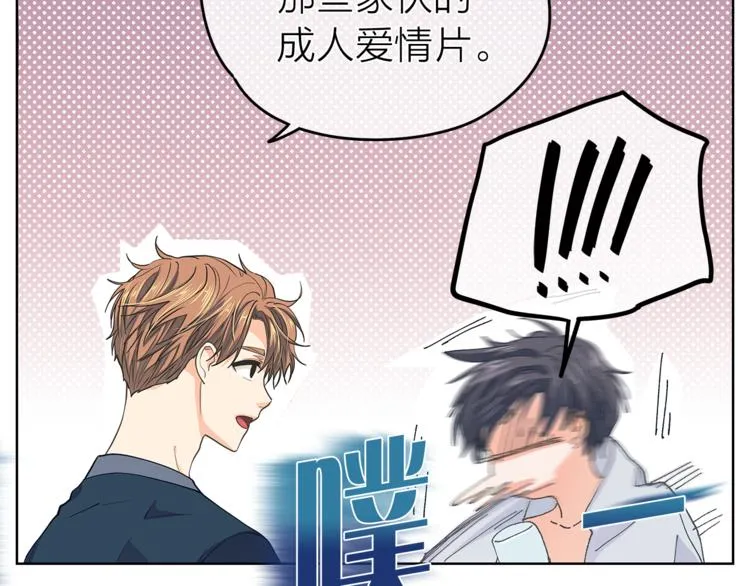 第123话 醉酒 第93页