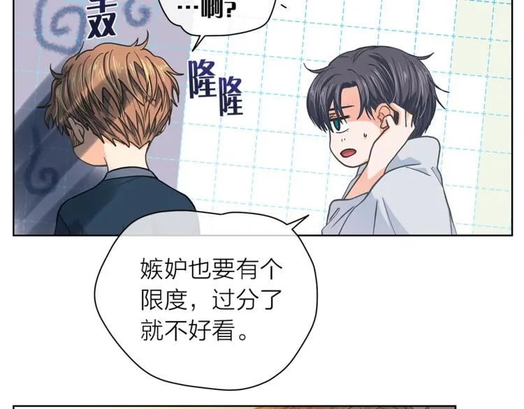 第124话 男人的向往 第2页