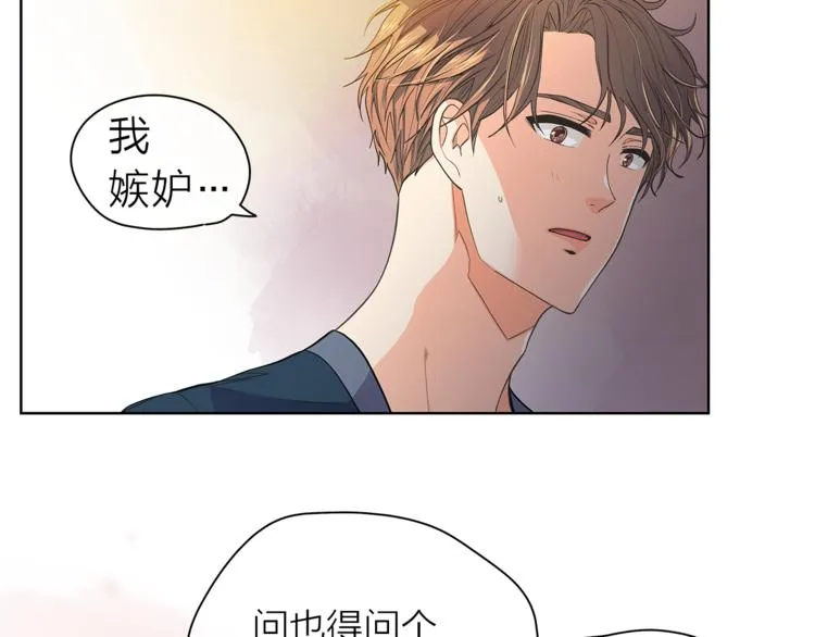 第124话 男人的向往 第3页