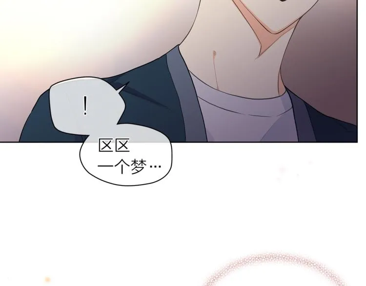 第124话 男人的向往 第6页