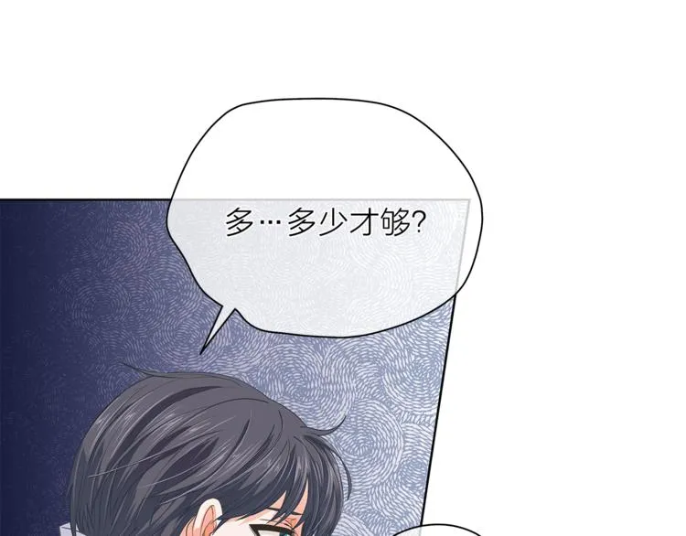 第124话 男人的向往 第28页