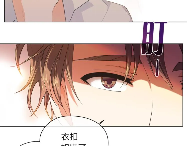 第125话 气氛浓烈 第3页
