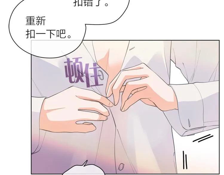 第125话 气氛浓烈 第4页